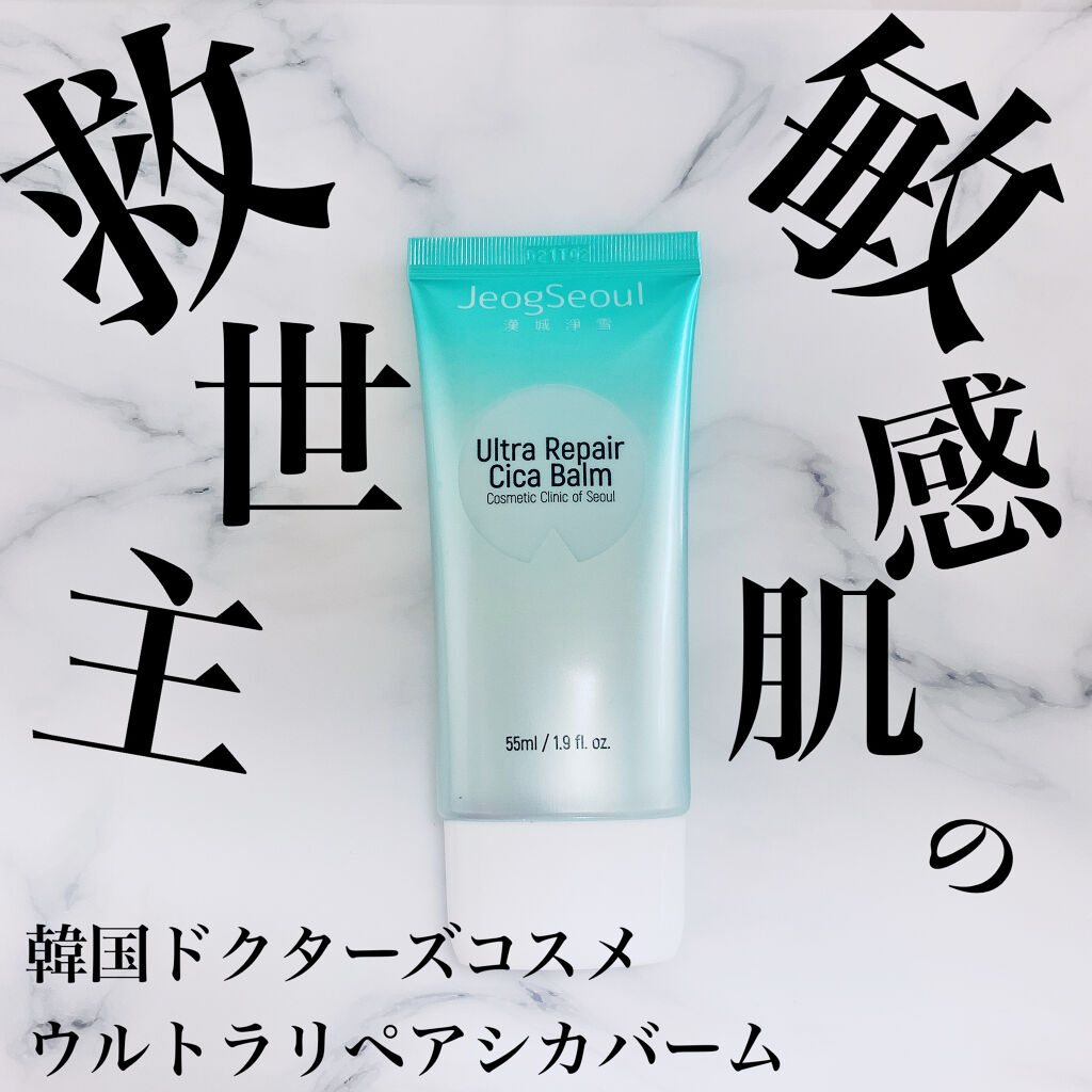 ウルトラリペアシカバーム/JeogSeoul/フェイスクリームを使ったクチコミ（1枚目）