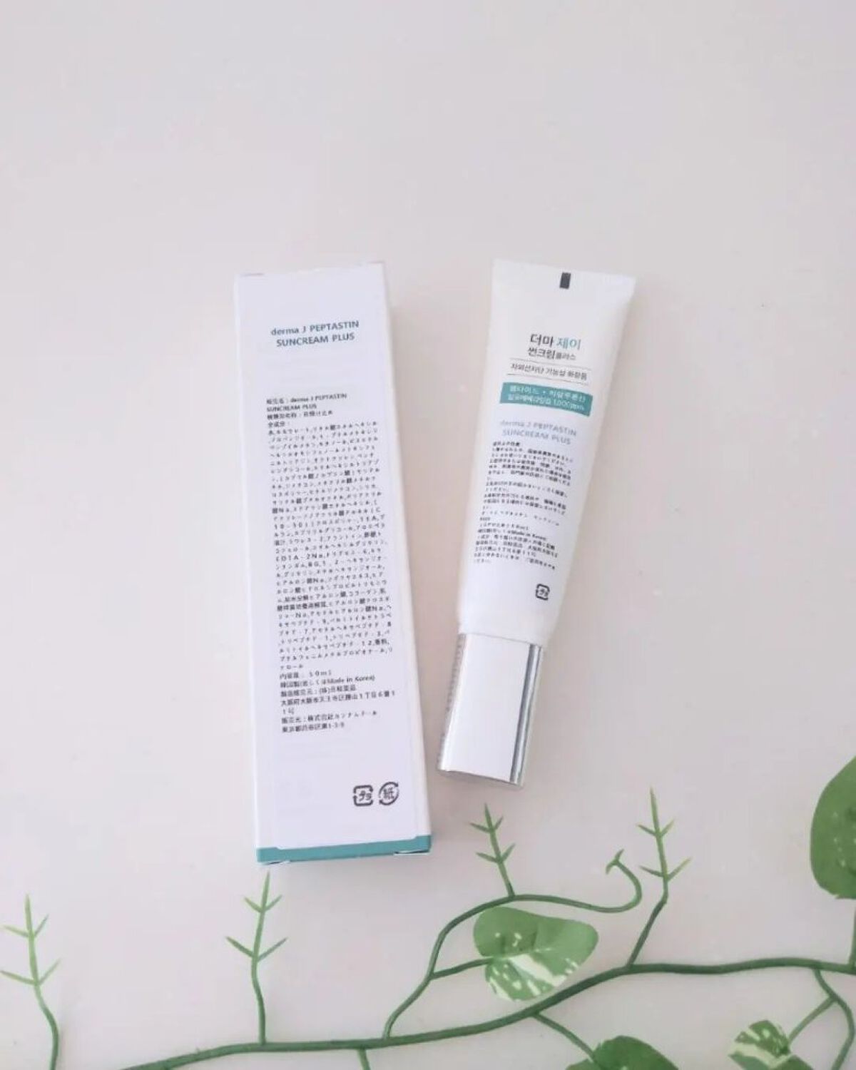 サンクリーム＋/ DermaJ/日焼け止めクリームを使ったクチコミ（2枚目）