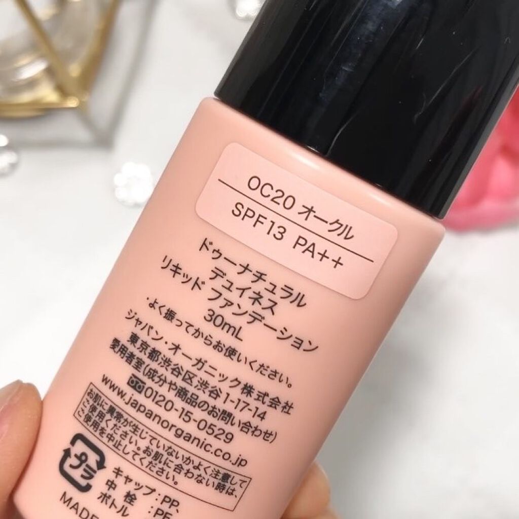 デュイネス リキッド ファンデーション/do natural/リキッドファンデーションを使ったクチコミ(3枚目)