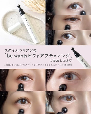 be wants フィトコラーゲンアイセラムスティックのクチコミ「\ マッサージャー付きアイセラム1週間使ってみた /

⋯⋯⋯⋯⋯⋯⋯⋯⋯⋯⋯⋯
ビーウォンツ.....」（2枚目）