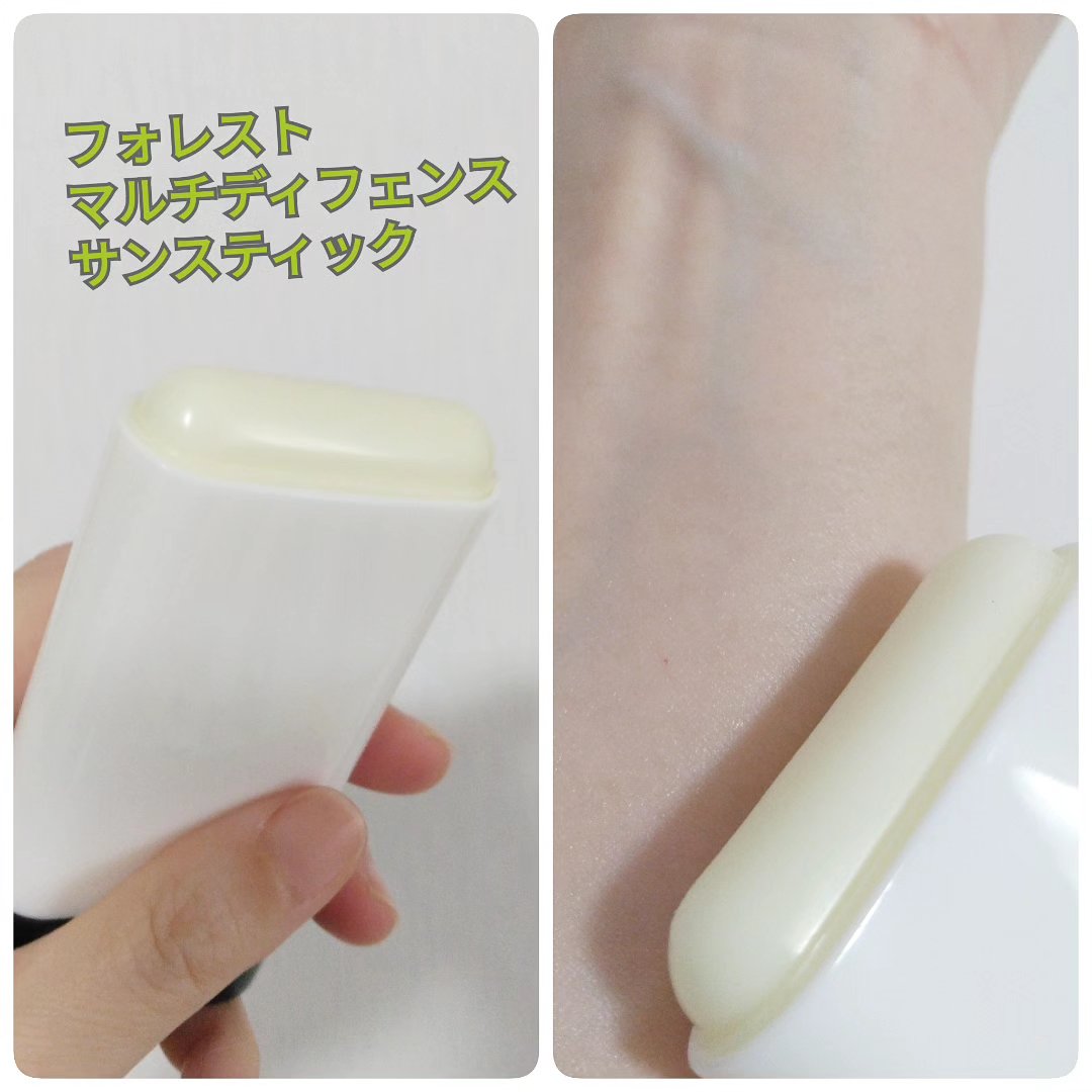 フォレスト エッセンスサンクリーム/FoRest by Greenfinger/日焼け止めローションを使ったクチコミ（3枚目）