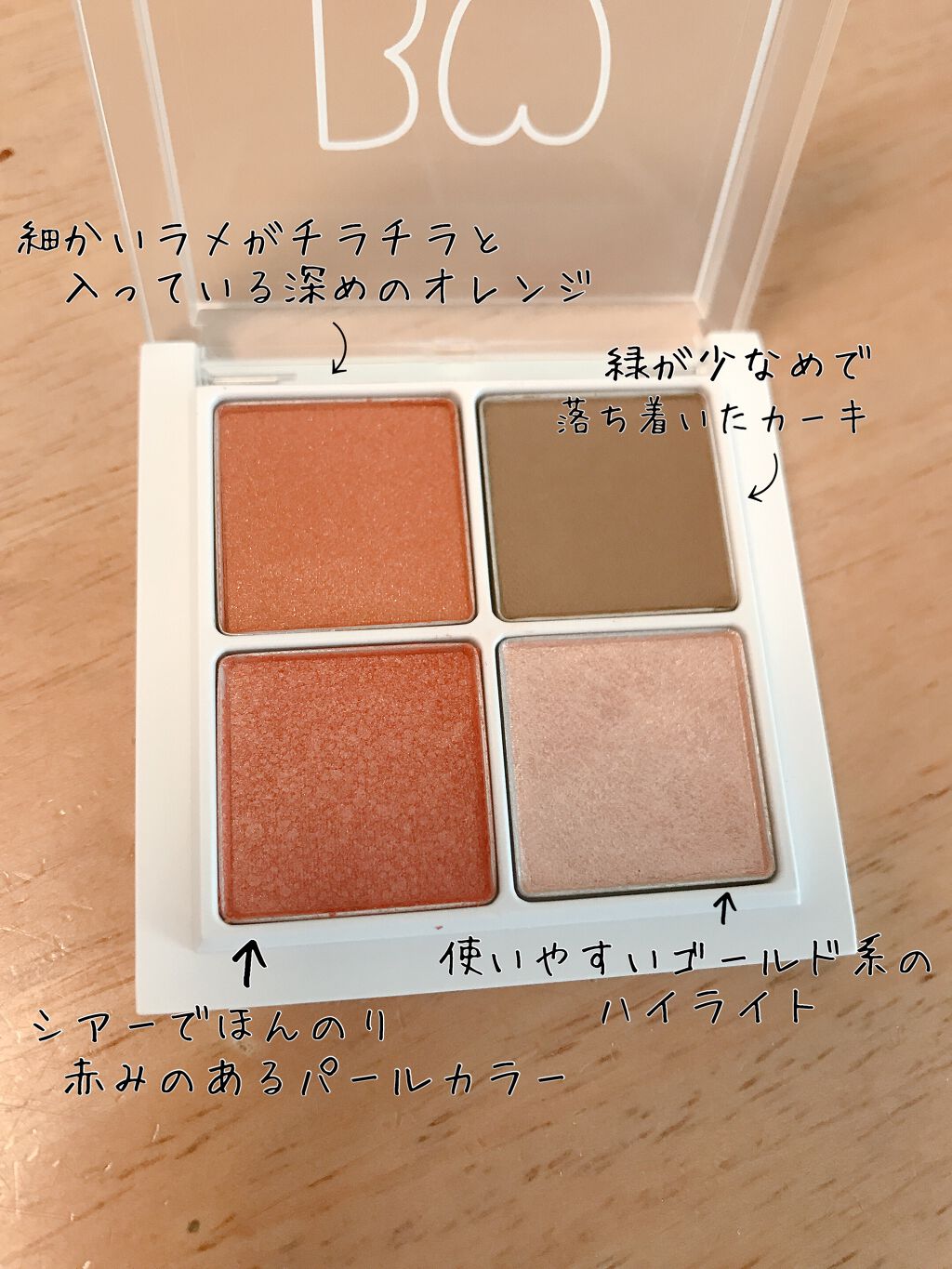 THE アイパレR/b idol/アイシャドウパレットを使ったクチコミ（2枚目）