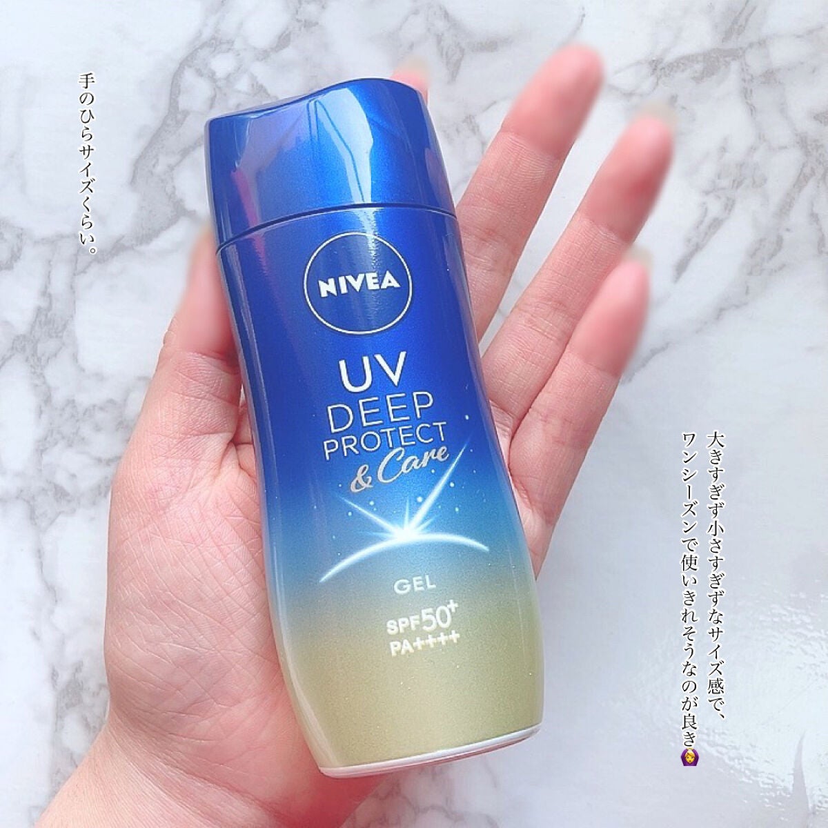 ニベアUV ディープ プロテクト&ケア ジェル/ニベア/日焼け止めジェルを使ったクチコミ(6枚目)