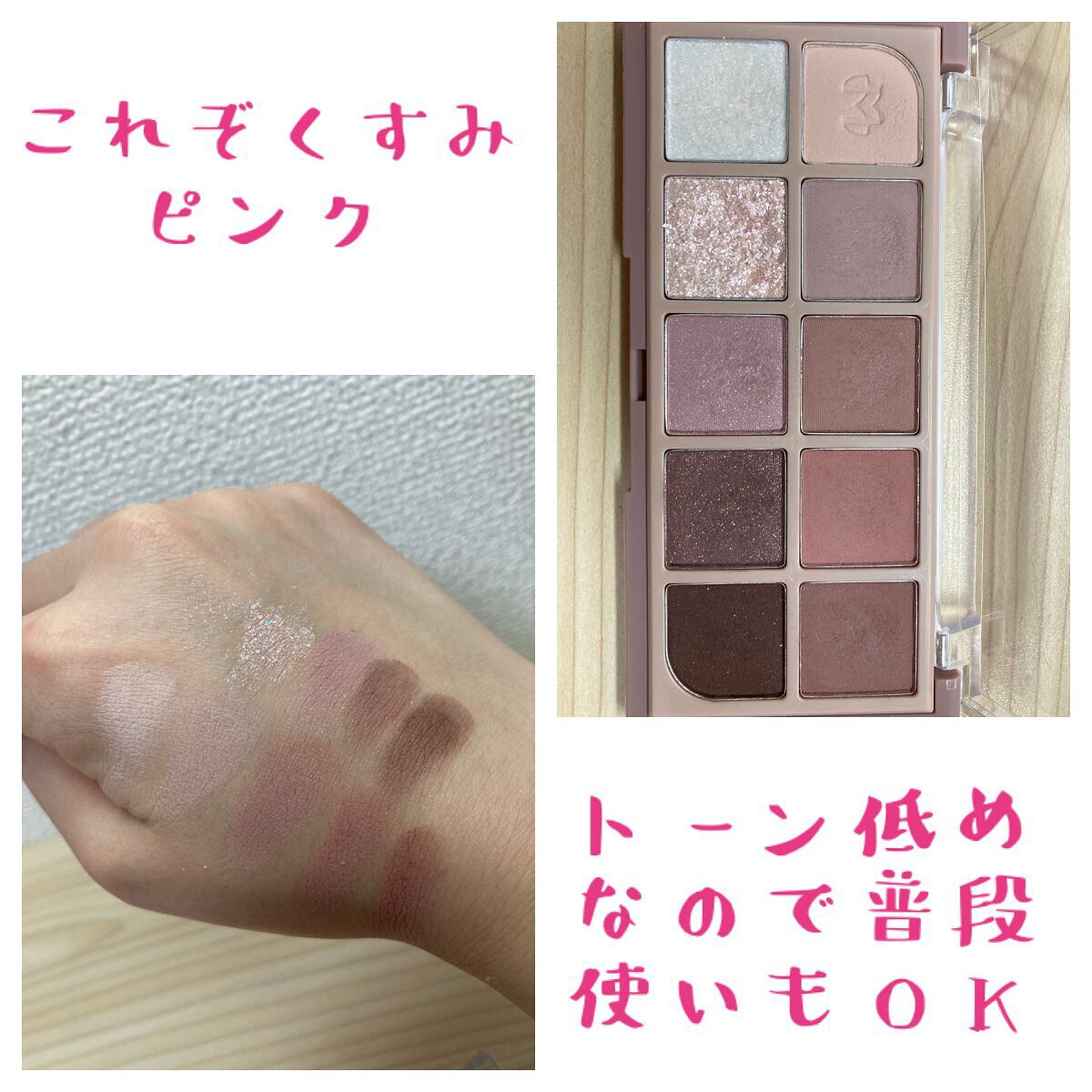 ベターザンパレット/rom&nd/アイシャドウパレットを使ったクチコミ（2枚目）