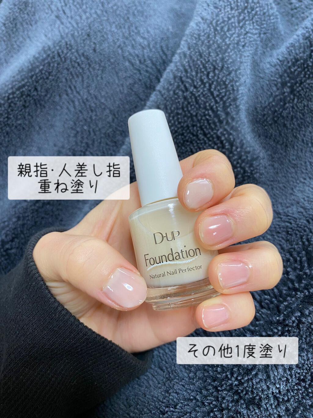 ディーアップファンデーション/D-UP/ネイルベースコートを使ったクチコミ（2枚目）
