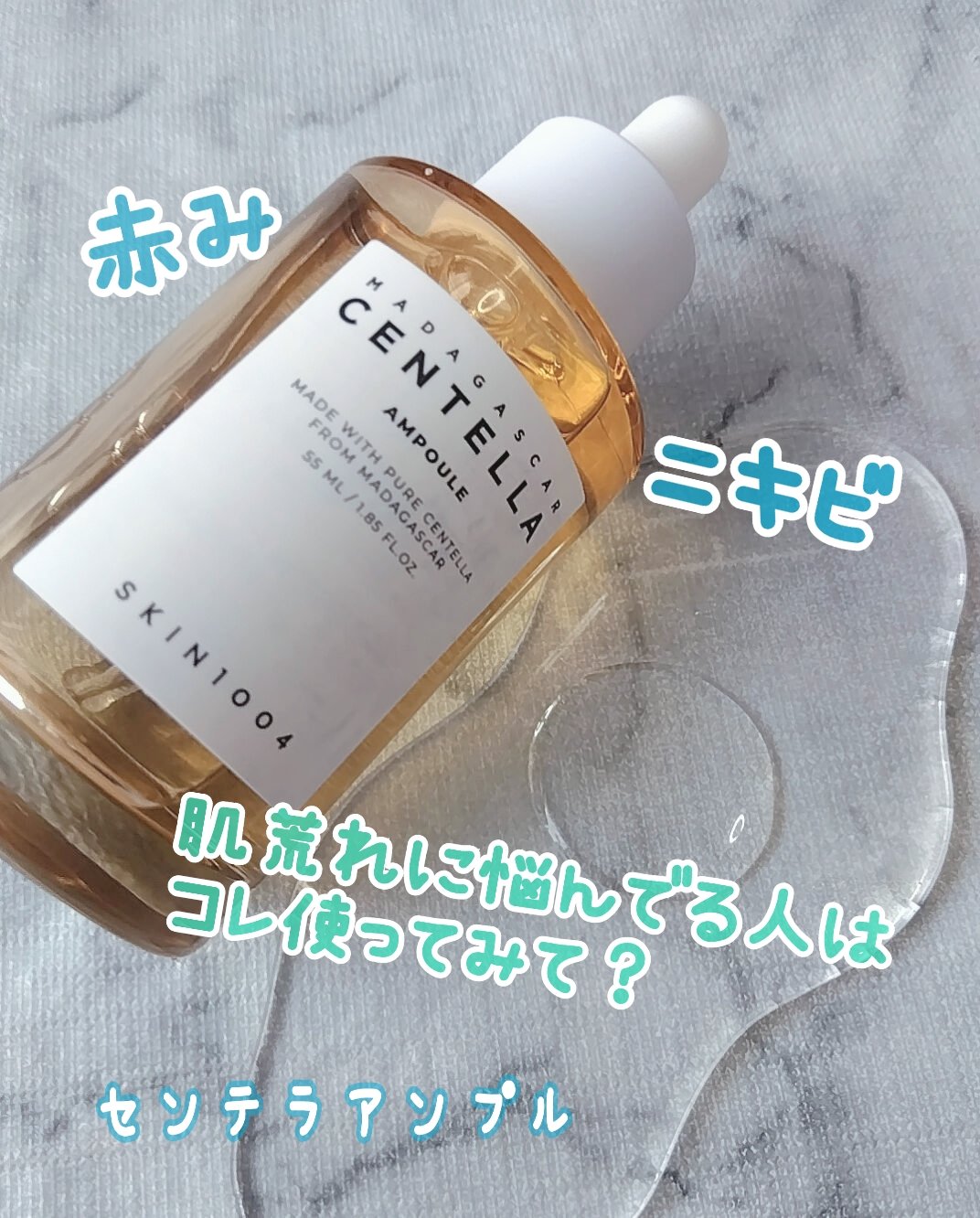 ヒアルーシカ ウォーターフィット サンセラム/SKIN1004/日焼け止めローションを使ったクチコミ（2枚目）