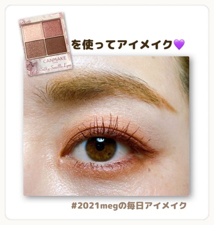 シルキースフレアイズ/キャンメイク/アイシャドウパレットを使ったクチコミ(1枚目)