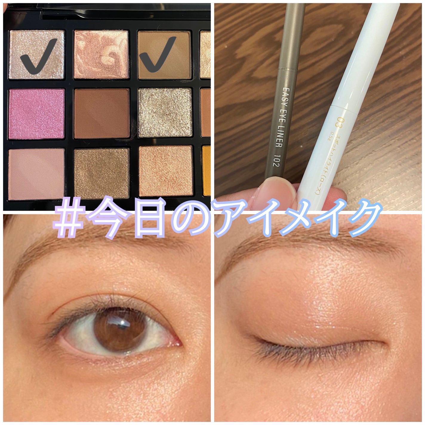イージーeyeライナー/b idol/ジェルアイライナーを使ったクチコミ(1枚目)