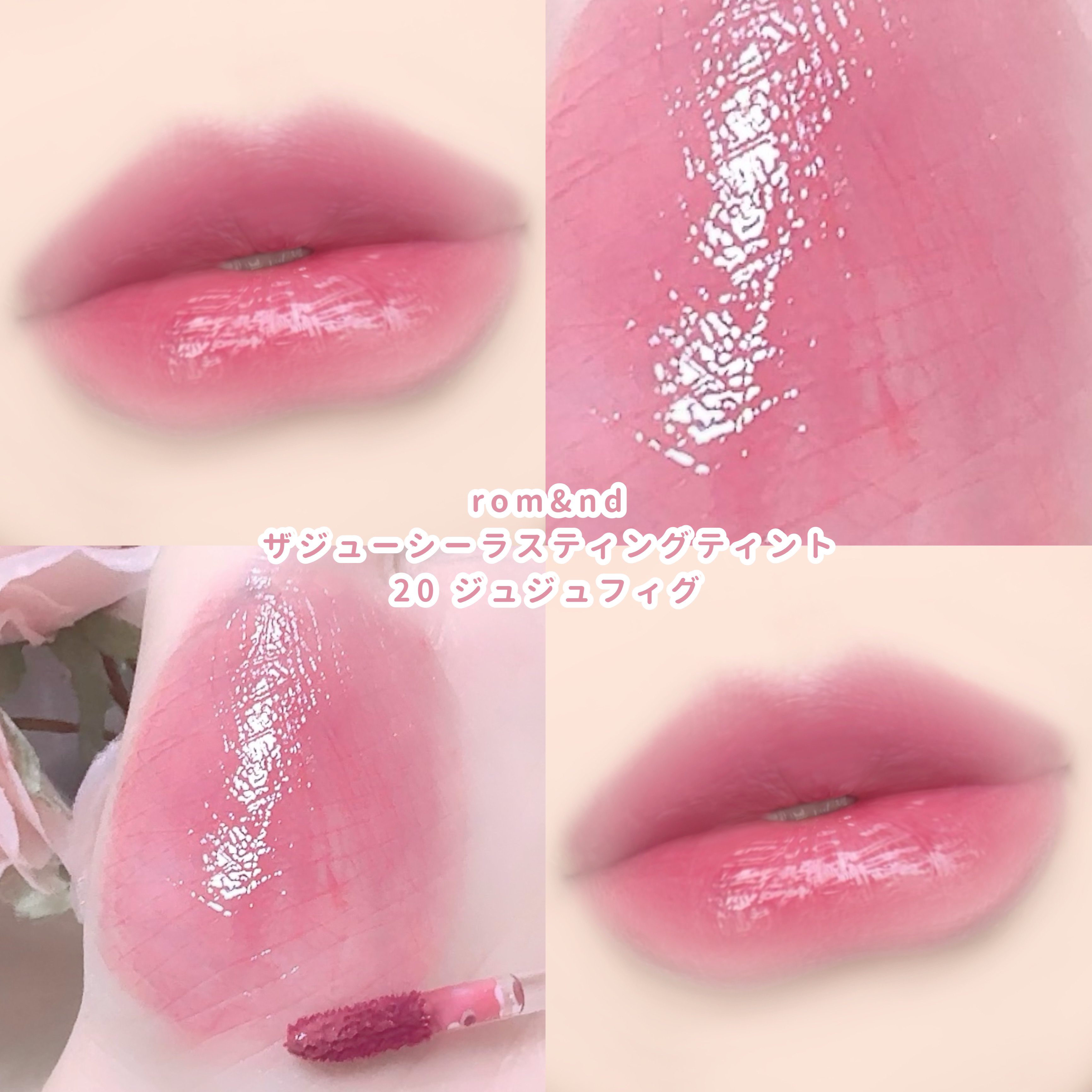 【新品未使用】　ロムアンド　ザジューシーラスティングティント　20本まとめ売り Amazon | [rom&nd/ロムアンド] ザ ジューシーラスティング