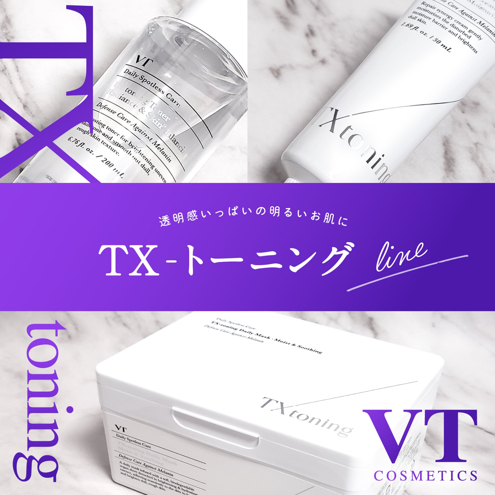 TXトーニングデイリーマスク/VT/その他スキンケアを使ったクチコミ（1枚目）