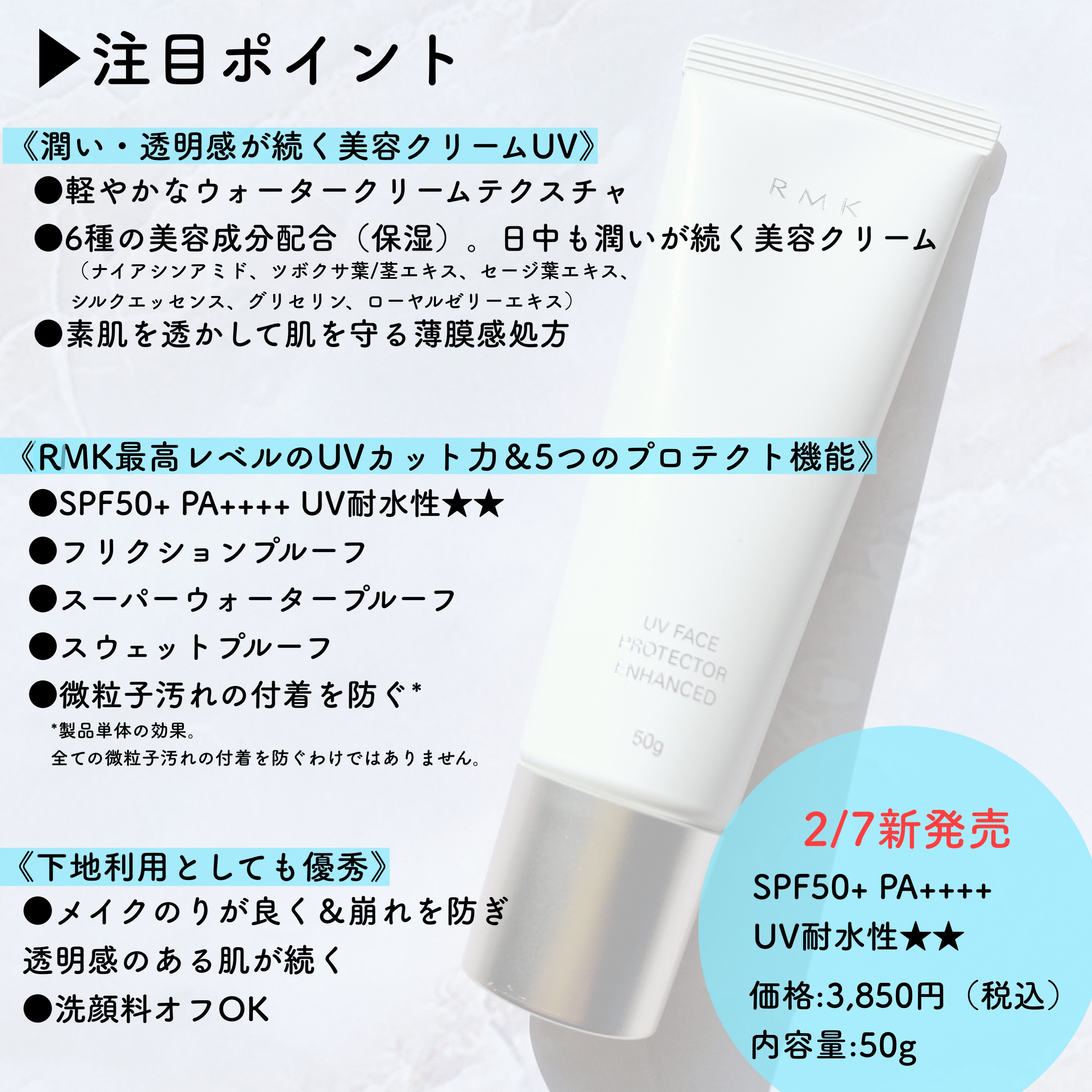 RMK UVフェイスプロテクター エンハンスト/RMK/日焼け止めクリームを使ったクチコミ（3枚目）