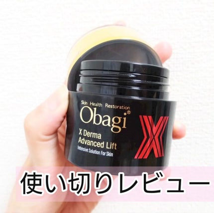オバジX ダーマアドバンスドリフト/オバジ/フェイスクリームを使ったクチコミ(1枚目)