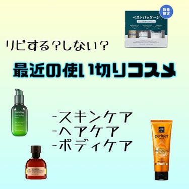 ポリネシアン モノイラディアンスオイル/THE BODY SHOP/ボディオイルを使ったクチコミ（1枚目）