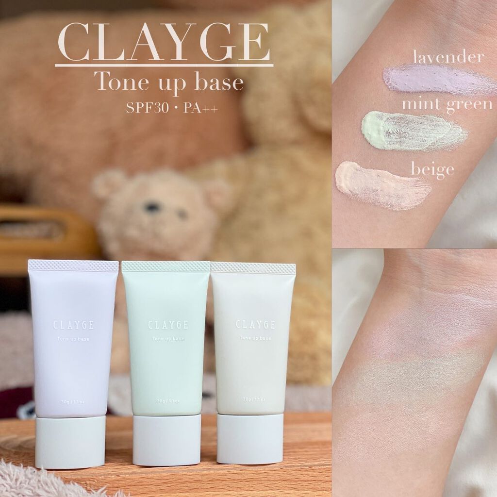 ミネラルトーンアップベース/CLAYGE/化粧下地を使ったクチコミ(1枚目)