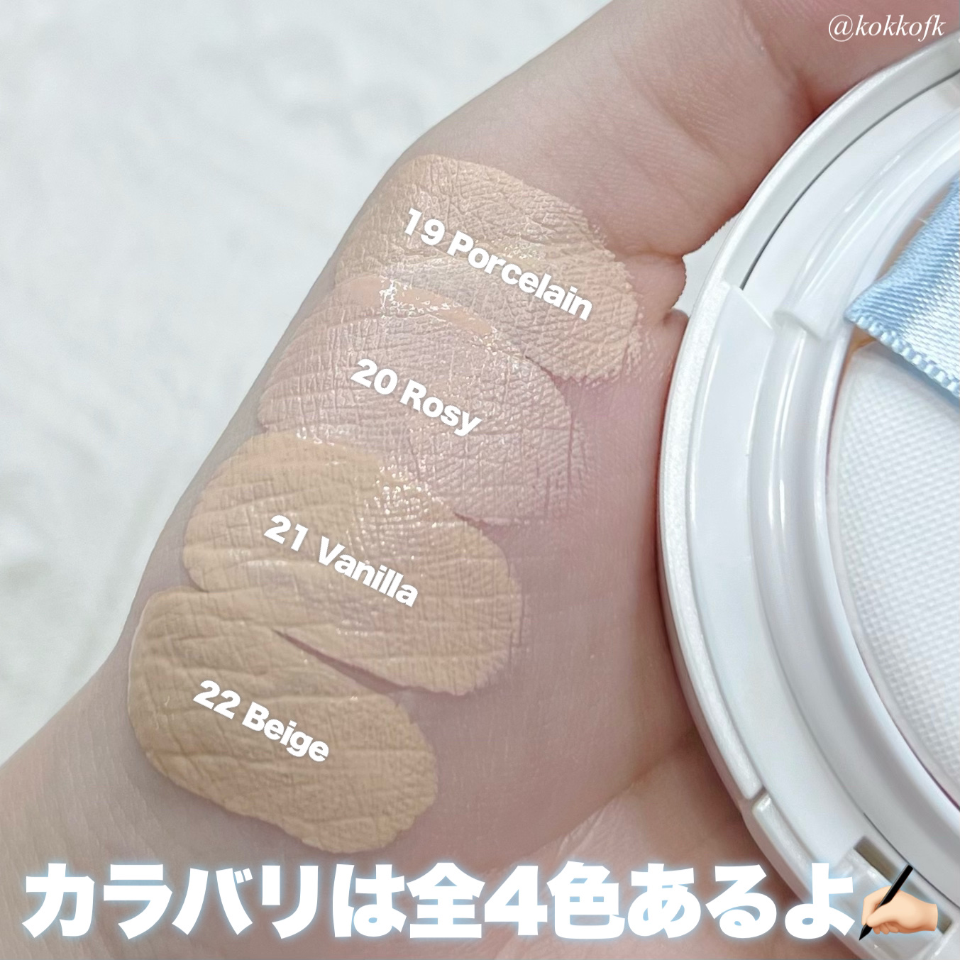 ストレッチパテファンデＣ　カバレッジタイプ　2個セット(普通肌×1、色白肌×1) BLANC DIVA・BLANCDIVAのクッションファンデーションを使った口コミ