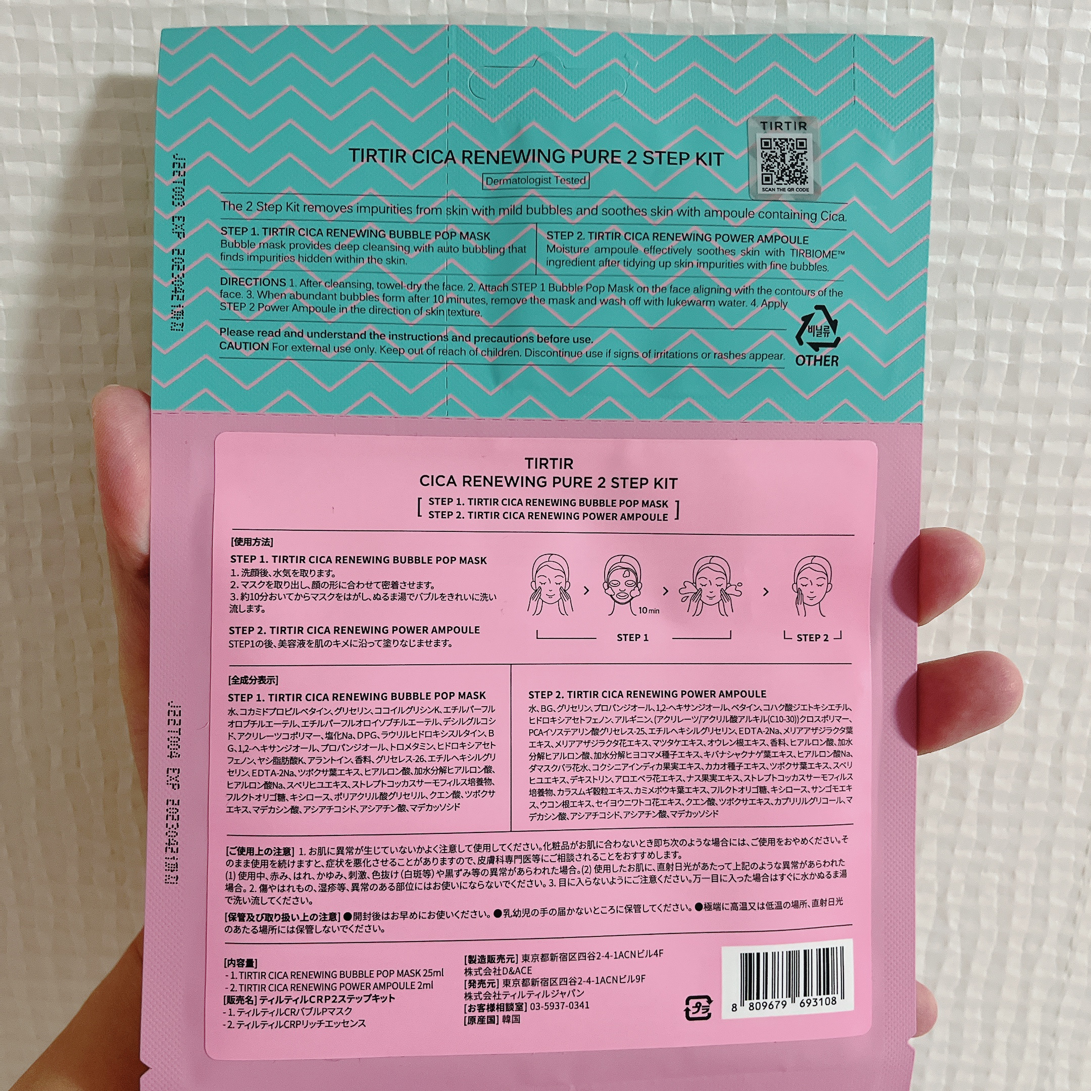TIRTIR(ティルティル) シカリニューイングピュアツーステップキットのクチコミ「\個包装シートマスク⑭/








✔︎TIRTIR
シカリニューイングピュアツーステッ.....」（2枚目）