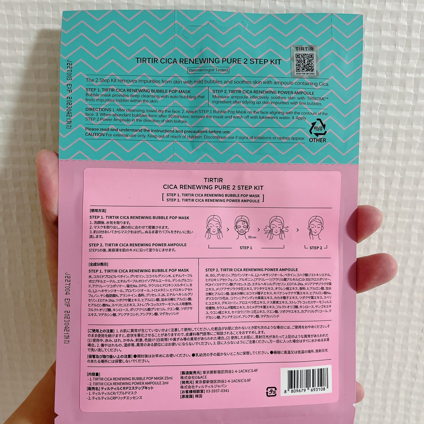シカリニューイングピュアツーステップキット/TIRTIR(ティルティル)/スキンケアキットを使ったクチコミ(2枚目)