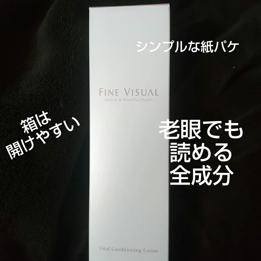 バイタルコンディショニング ローションa/FINE VISUAL/化粧水を使ったクチコミ（2枚目）