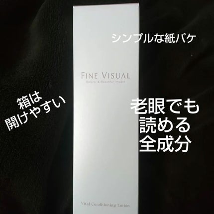 バイタルコンディショニング ローションa/FINE VISUAL/化粧水を使ったクチコミ(2枚目)