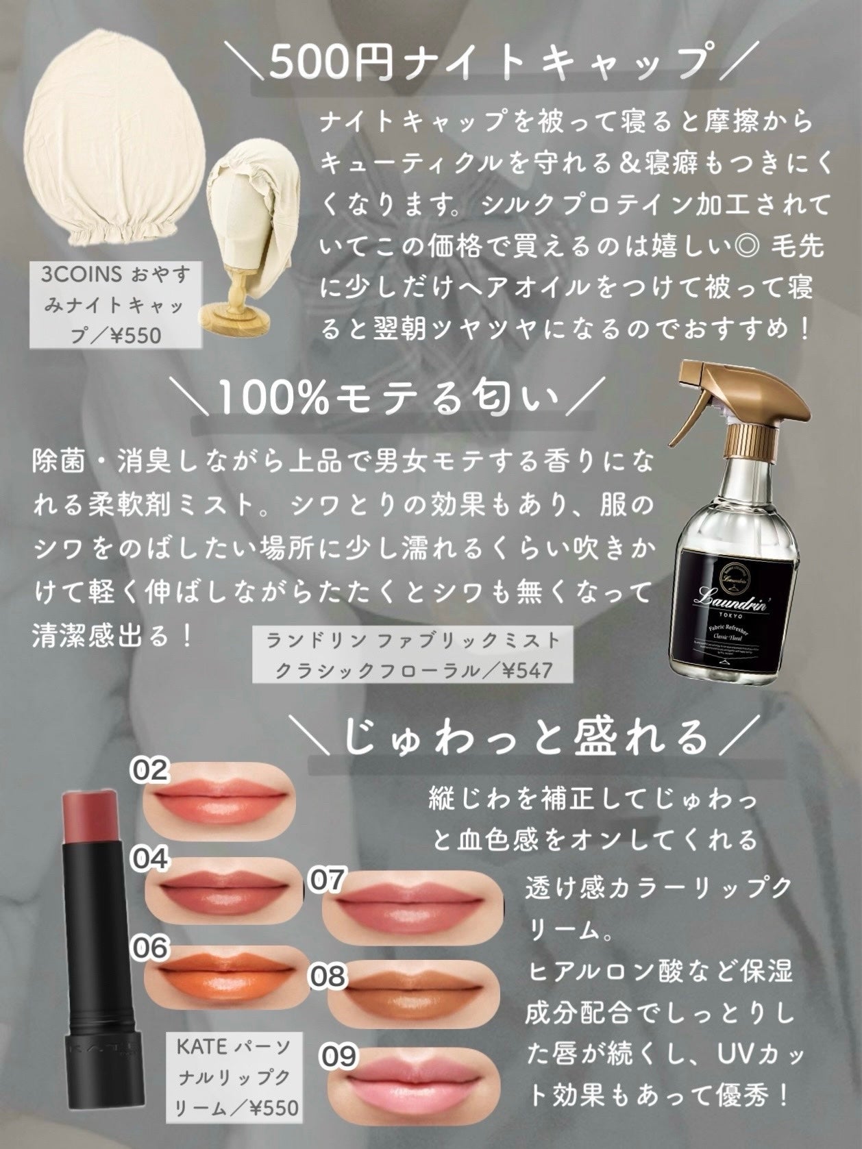 ファブリックミスト クラシックフローラル/ランドリン/ファブリックミストを使ったクチコミ(8枚目)