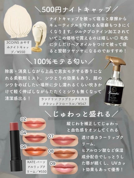 ファブリックミスト クラシックフローラル/ランドリン/ファブリックミストを使ったクチコミ(8枚目)