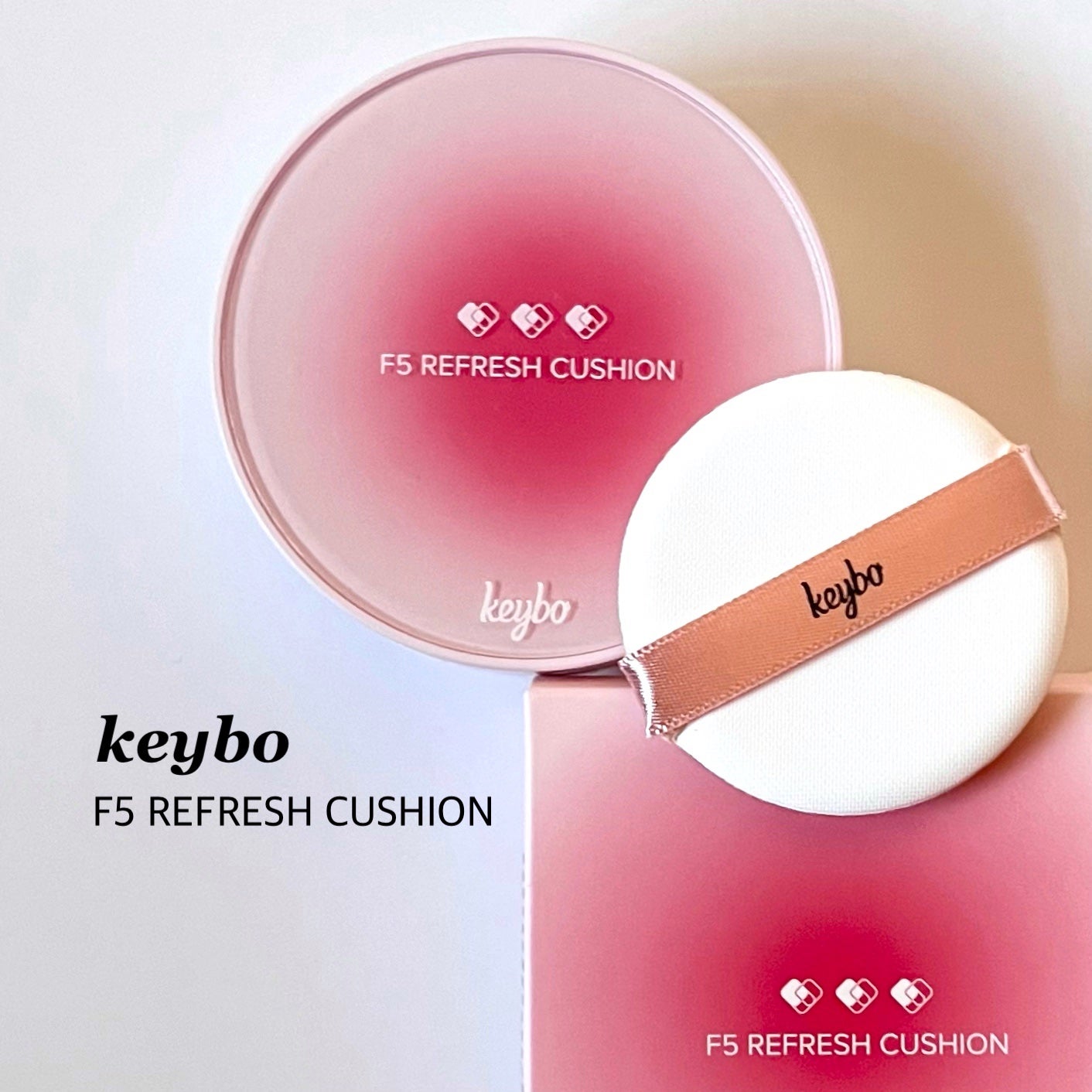 F5 リフレッシュクッション/keybo/クッションファンデーションを使ったクチコミ(2枚目)