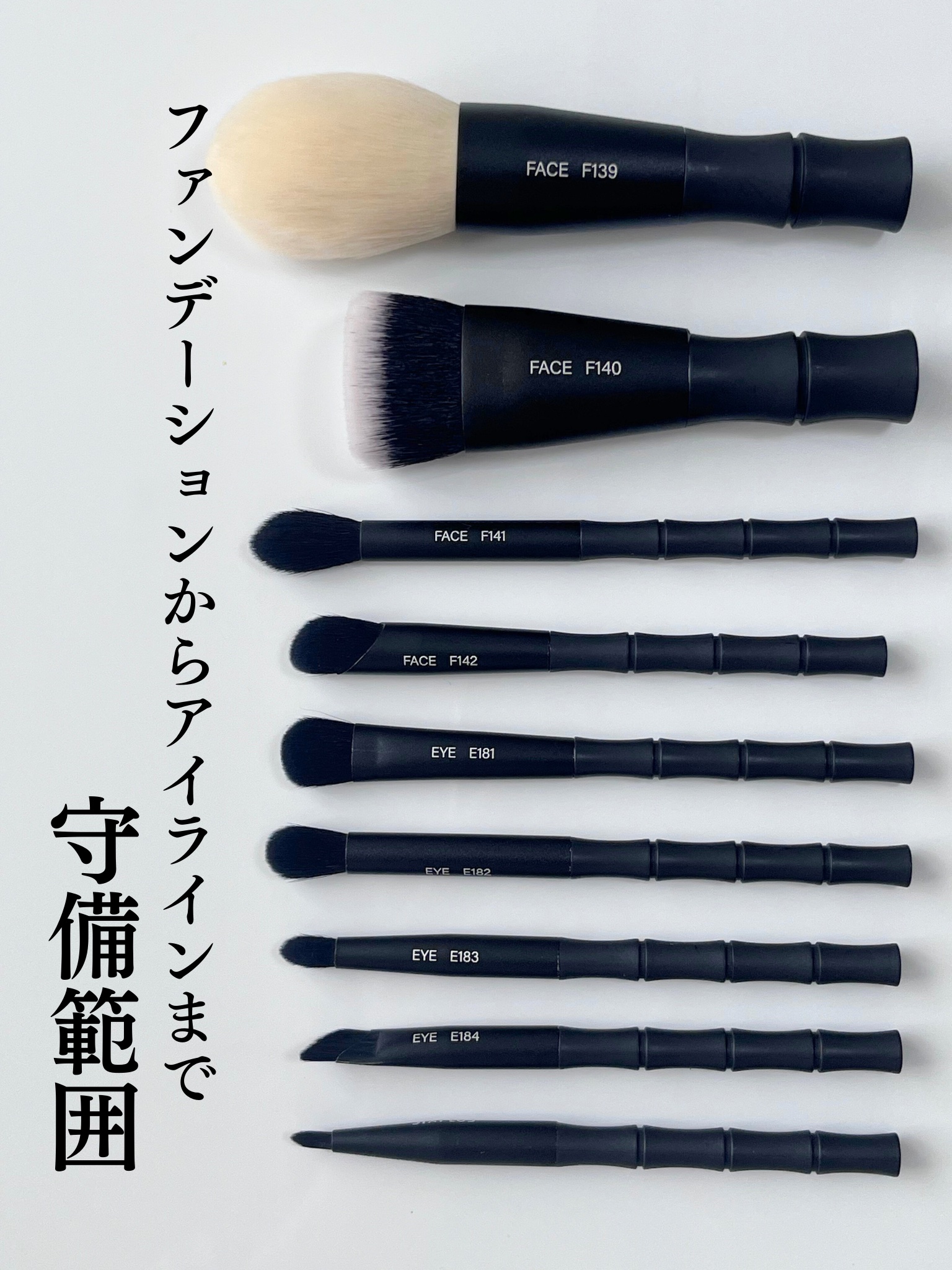 黒竹メイクブラシ9本セット-禅/SIXPLUS/メイクブラシを使ったクチコミ（3枚目）