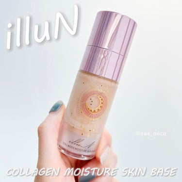 コラーゲンモイスチャースキンベース/illuN/化粧下地を使ったクチコミ（1枚目）