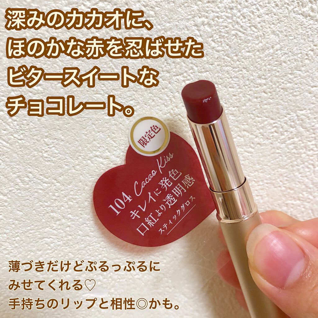 オペラ リップティント N/OPERA/リップティントを使ったクチコミ（3枚目）