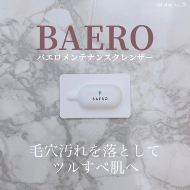 BAERO メンテナンスクレンザーのクチコミ「「毛穴汚れを落としてツルすべ肌へ」

❥BAERO
❥バエロメンテナンスクレンザー



肌荒.....」（1枚目）