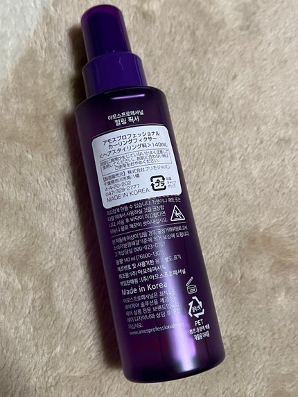 カーリングフィクサー/amos PROFESSIONAL/ヘアケア・スタイリングを使ったクチコミ(2枚目)