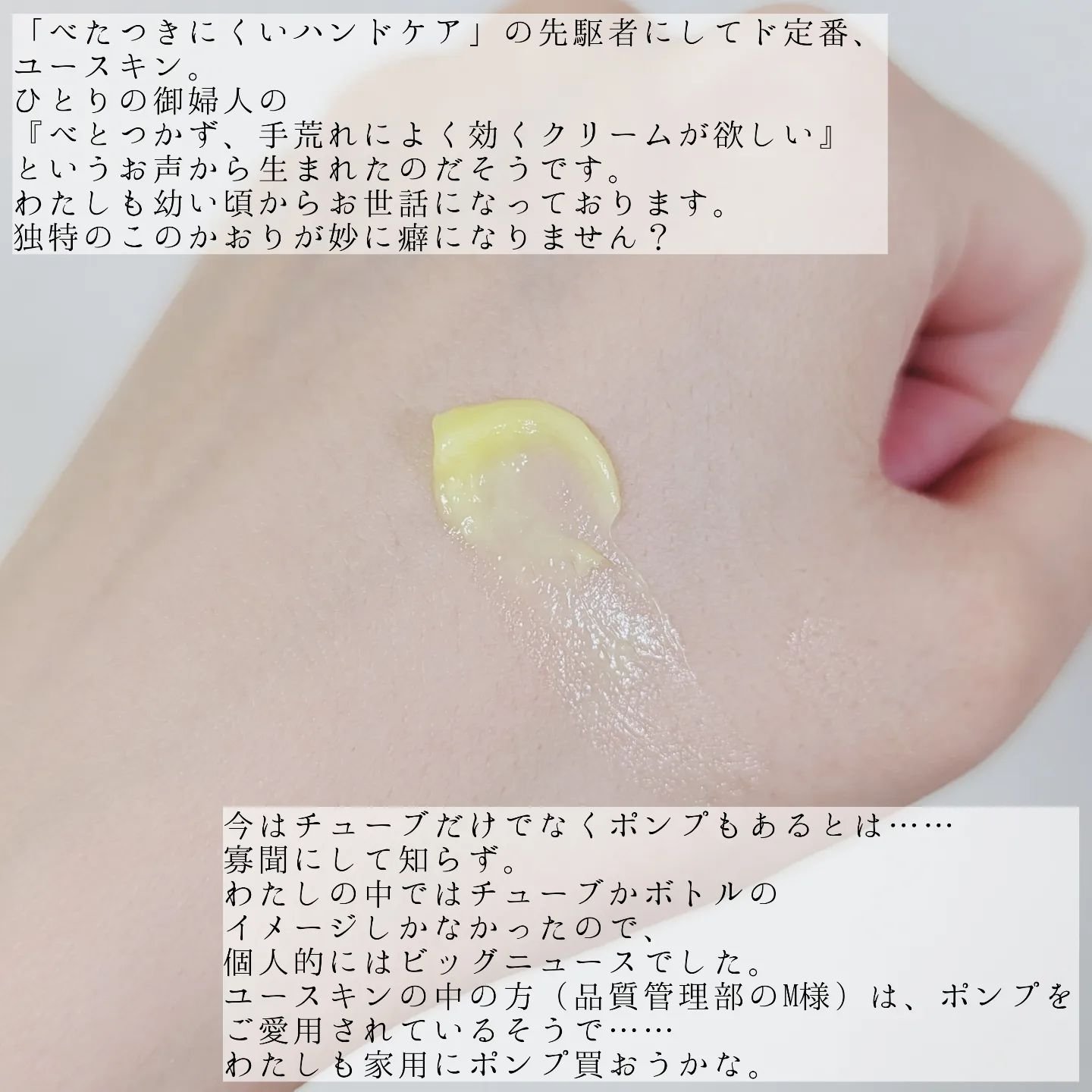 ユースキン/ユースキン/ボディクリームを使ったクチコミ（2枚目）