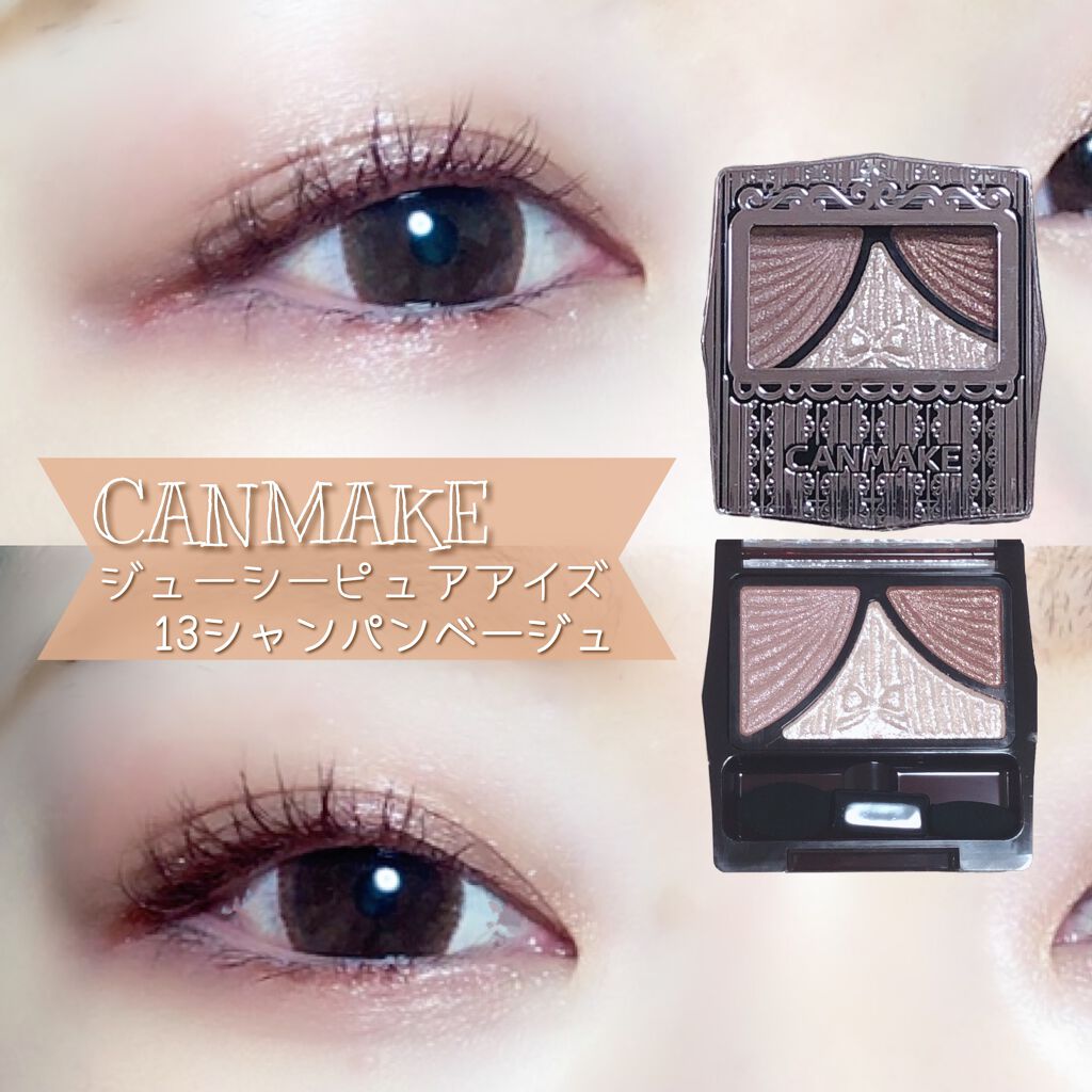 ジューシーピュアアイズ/キャンメイク/アイシャドウパレットを使ったクチコミ(1枚目)