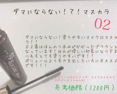 スピーディーマスカラリムーバー/ヒロインメイク/ポイントメイクリムーバーを使ったクチコミ（1枚目）