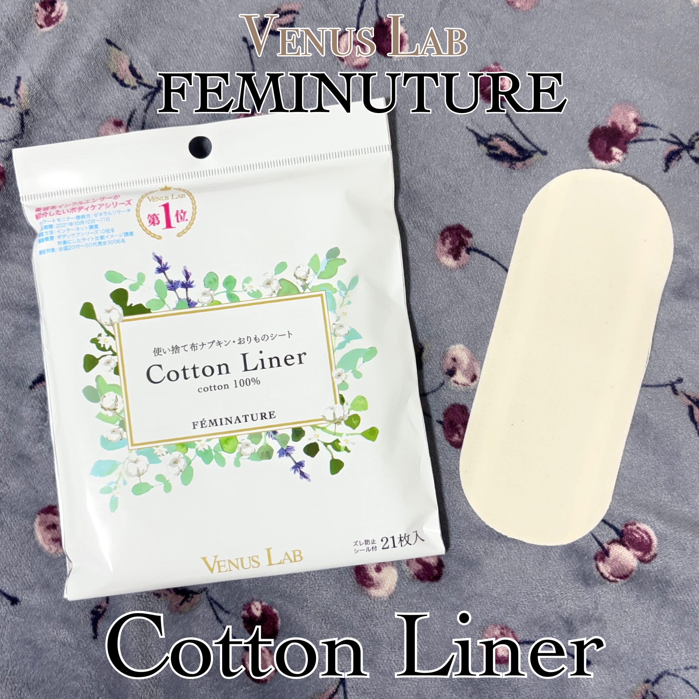 フェミナチュールコットンライナー/ヴィーナスラボ/おりものシートを使ったクチコミ（2枚目）