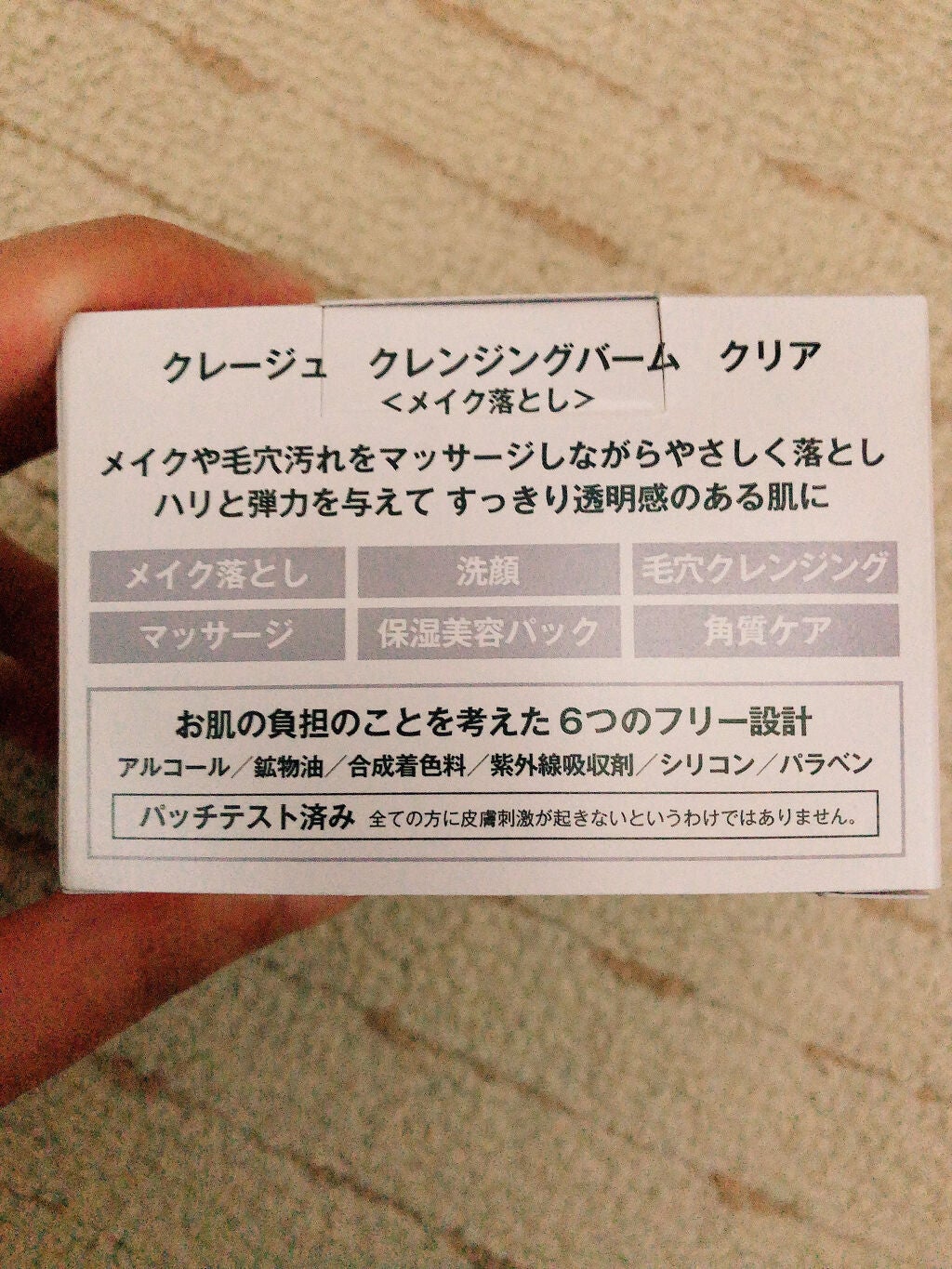 クレンジングバーム クリア/CLAYGE/クレンジングバームを使ったクチコミ(2枚目)