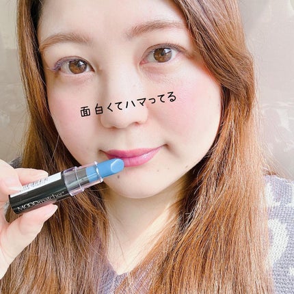 ムードマッチャーリップ/Fran Wilson(フランウィルソン)/口紅を使ったクチコミ(7枚目)