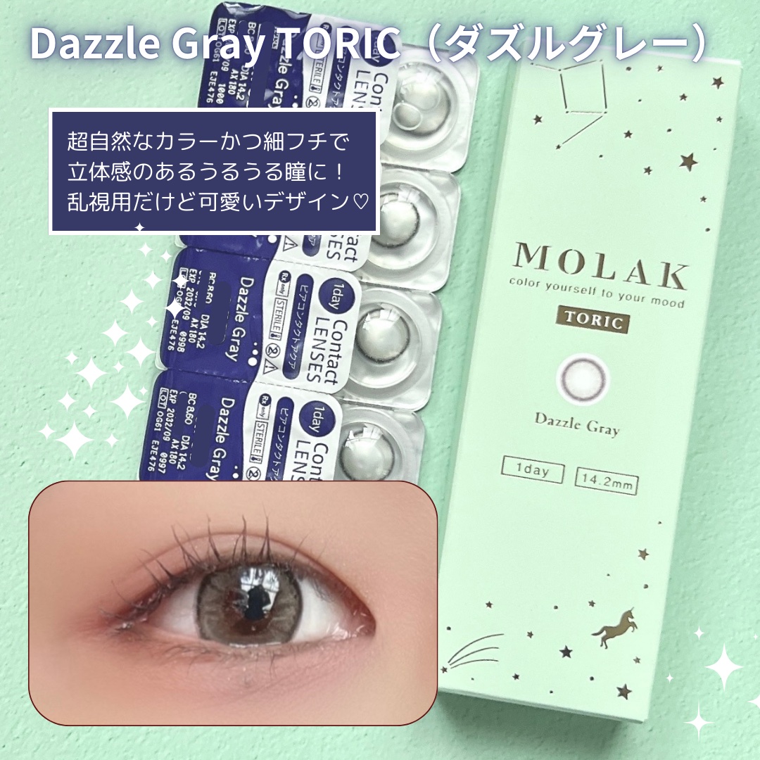 MOLAK TORIC 1day Dazzle Gray TORIC/MOLAK/ワンデー（１DAY）カラコンを使ったクチコミ（2枚目）