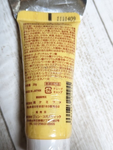 ジュンラブ BYクリーム (薬用馬油配合クリーム)/純ケミファ/フェイスクリームを使ったクチコミ(5枚目)