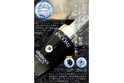 ジェニフィック アルティメ セラム/LANCOME/美容液を使ったクチコミ(2枚目)