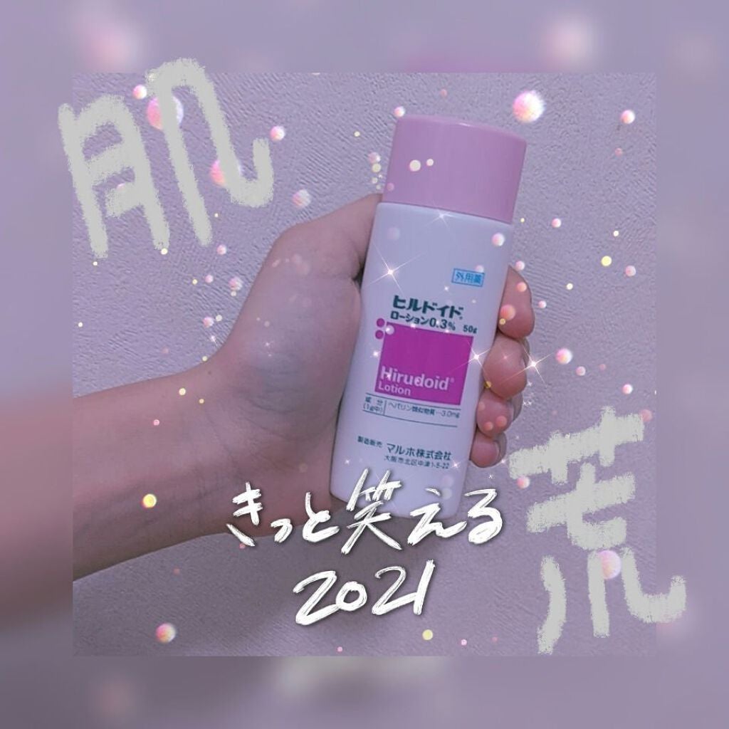 돌비늘 on LIPS 「こんにちは、KILAです!🥰今回は、肌荒れ解消方法について紹介..」(1枚目)