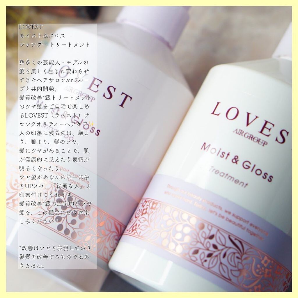 LOVEST by air サロンクオリティーヘアケアヘアフレグランス&トリートメントスプレー ルミエールブルー/サロンシャンプー/ヘアスプレーを使ったクチコミ(2枚目)