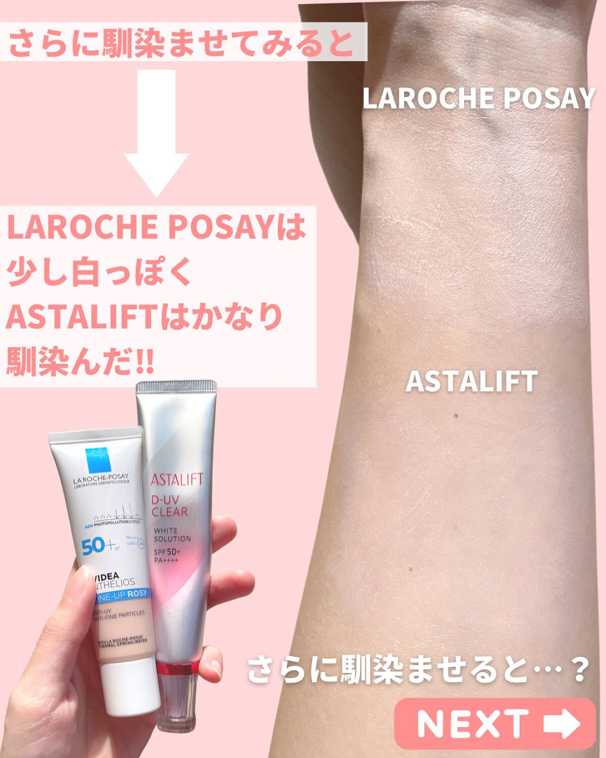 D-UVクリア ホワイトソリューション/アスタリフト/日焼け止めクリームを使ったクチコミ(5枚目)