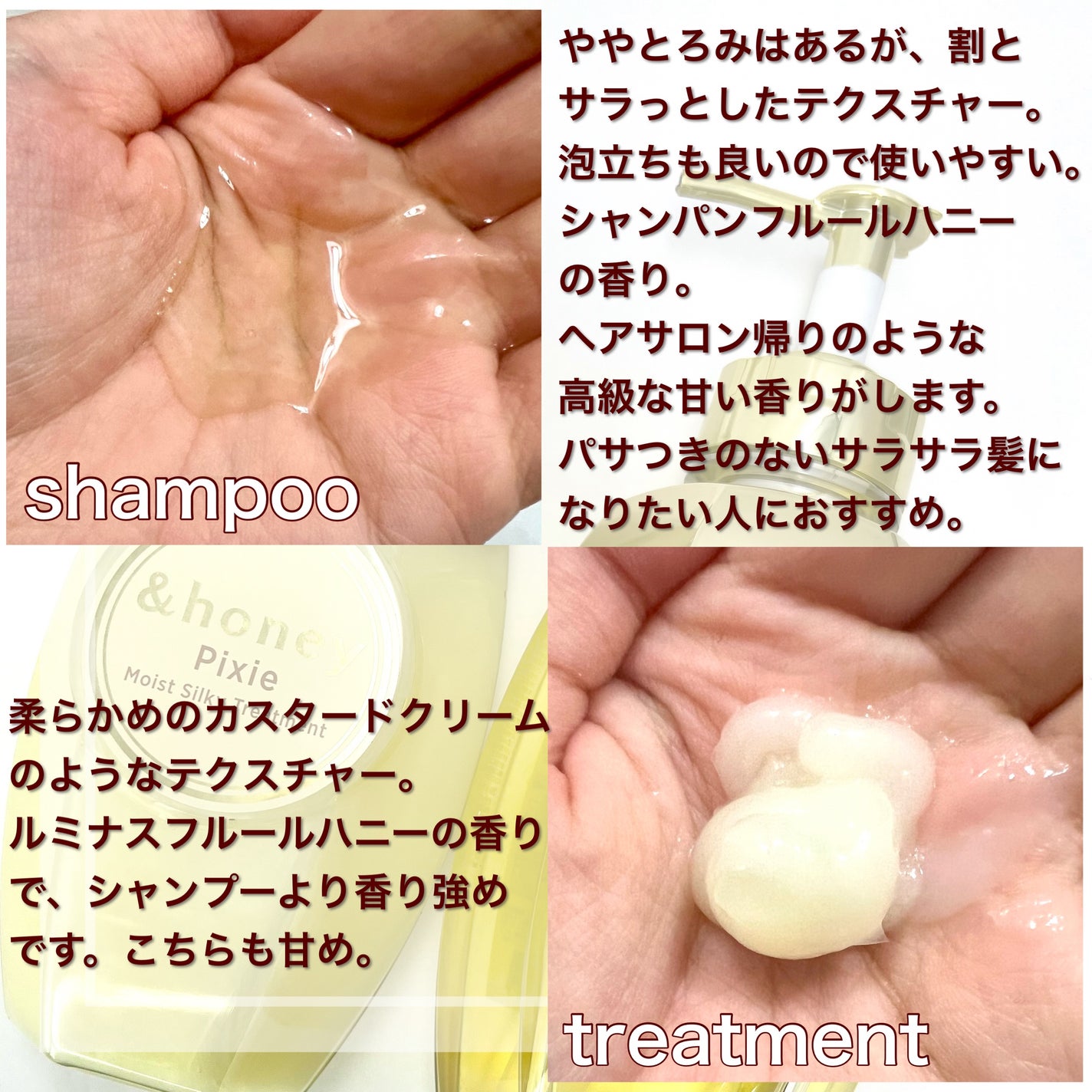 アンドハニー ピクシー モイストシルキー シャンプー1.0/ヘアトリートメント2.0/&honey/市販シャンプーを使ったクチコミ(2枚目)