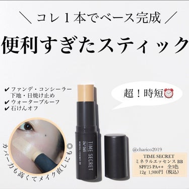 ミネラルエッセンスBBクリーム/ONLY MINERALS/BBクリームを使ったクチコミ（1枚目）