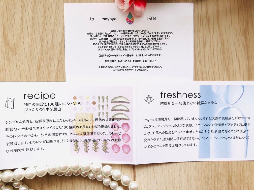 imyme/imyme/スキンケアキットを使ったクチコミ(6枚目)