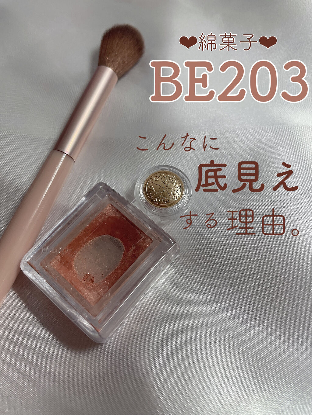 シャドーカスタマイズ/MAJOLICA MAJORCA/単色アイシャドウを使ったクチコミ（1枚目）