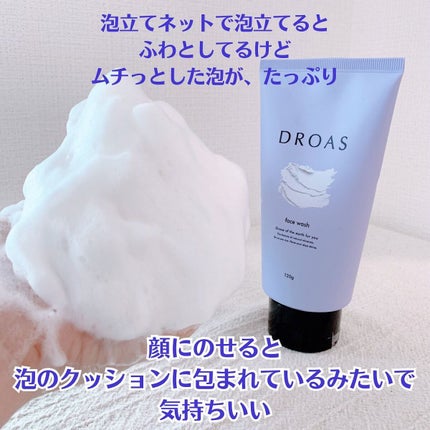 クレイクリアウォッシュ/DROAS/洗顔フォームを使ったクチコミ(5枚目)