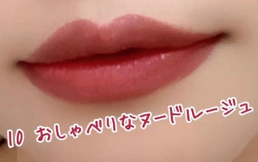 SPステイ ヴィニルインク 10 おしゃべりなヌードルージュ/MAYBELLINE NEW YORK/口紅を使ったクチコミ（2枚目）