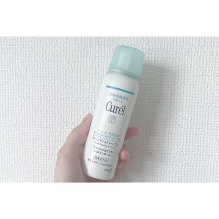 ディープモイスチャースプレー/キュレル/ミスト状化粧水を使ったクチコミ(1枚目)